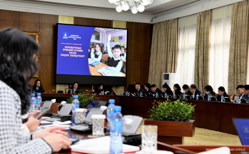 Боловсролын ерөнхий хуулийн төслийн хэлэлцүүлэг боллоо