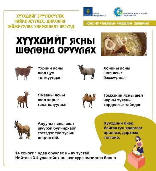 Хүүхдийг ясны шөлөнд оруулах нь ач тустай