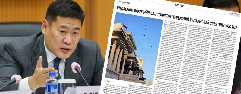 Үндэсний баялгийн сан тойрсон “үндэсний тулаан”-д Л.Оюун-Эрдэнэ л дийлдэв үү, олуулаа дийлдчихэв үү?!