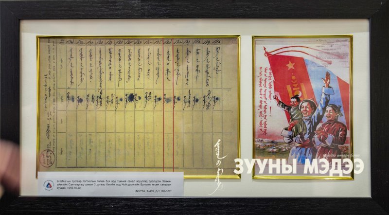 Түүхч М.Санждоржийн хувийн хөмрөгийг Үндэсний төв архив хүлээн авлаа