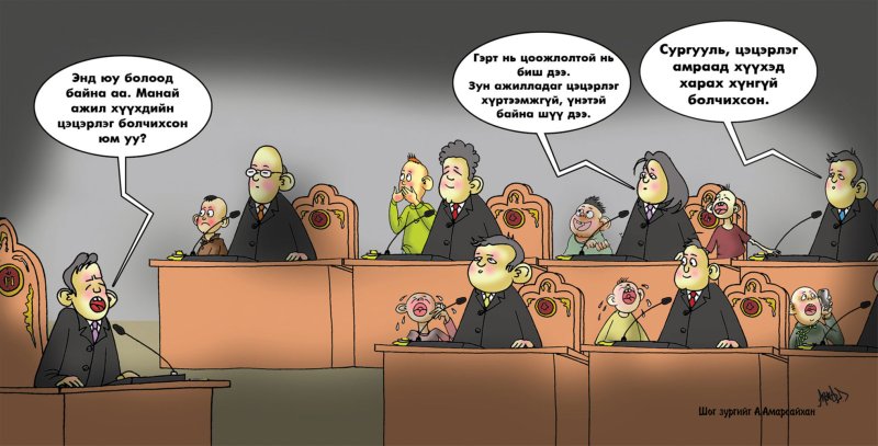 Түгжээтэй хаалганы цаана орхигдсон хүүхдийн аюулгүй байдал